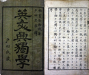 井上達也石版刷肖像画