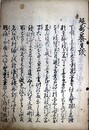 延寿養生談