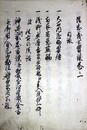 絵葉書軍人