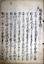 延寿養生談