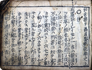 和名集並異名製剤記