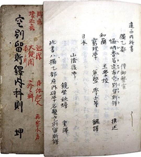 日本漢方腹診叢書全6巻揃 | オリエント出版 | ¥40,000 - 日本の古本屋