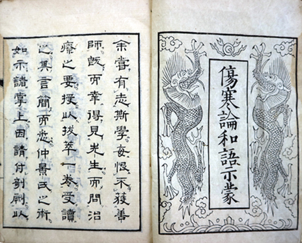 日本漢方腹診叢書全6巻揃 | オリエント出版 | ¥40,000 - 日本の古本屋