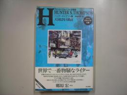 天国はもう満員－アメリカ・コラムニスト全集１１