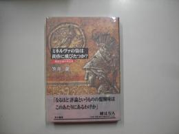 ミネルヴァの梟は黄昏に飛びたつか? : 探偵小説の再定義