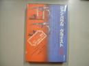 ジャン・パウル／クライスト―ドイツ・ロマン派全集１１