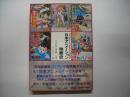 日本アニメーション映画史