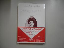 ひそやかに影はささやく