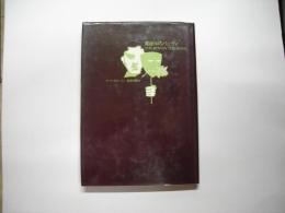 真夜中のパーティ