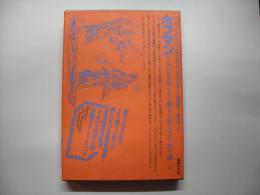 ホフマン―ドイツ・ロマン派全集３