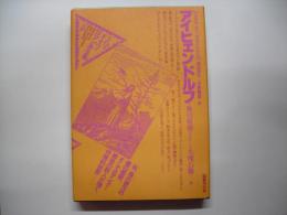 アイヒェンドルフ―ドイツ・ロマン派全集６