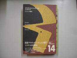 ワトスンの選択