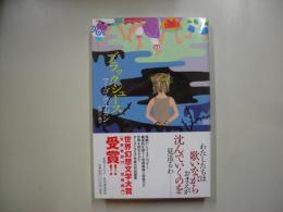 ブラックジュース