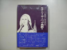 モナ・リーザ,バッゲ男爵