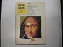 数理科学1973年１月号