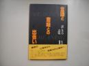 言語と意味との出会い : 話し手の意味