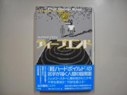 ディープエンド