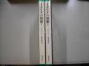 イタリアの惨劇（全２冊）―ゴシック叢書１