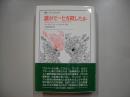 誰がモーセを殺したか : 現代文学理論におけるラビ的解釈の出現
