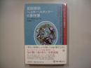 質屋探偵ヘイガー・スタンリーの事件簿