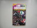 正解!馬券的中のコツ : 騎手、調教師に狙いを定めた大胆な推理!