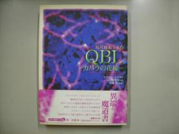 QBL : カバラの花嫁