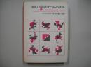 新しい数学ゲームパズル