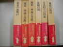 世界魔法大全（全５巻６冊揃）