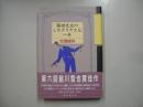 藤田先生のミステリアスな一年