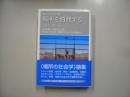 場所を消費する