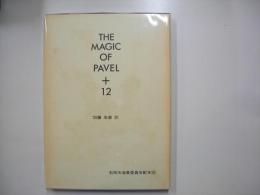 The Magic of Pavel + 12―石田天海賞委員会配本１８