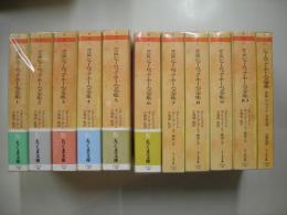 詳注版シャーロック・ホームズ全集（別巻共全１１冊）