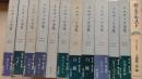メルヴィル全集（全１１冊+別冊１、計１２冊揃）
