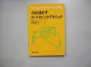 プロがあかすカードマジック・テクニック