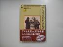 アフリカの百万長者