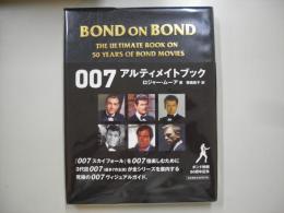 BOND ON BOND : 007アルティメイトブック