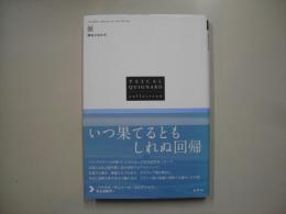 涙
