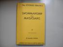 Showmanship for Magicians : Book One of the Fitzkee Trilogy