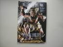 美術手帖　2014年7月号