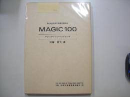 マジック・ワンハンドレッド－石田天海賞２４