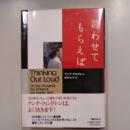 言わせてもらえば