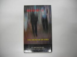 角笛の音の響くとき