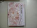 生と死の図像学 : アジアにおける生と死のコスモロジー