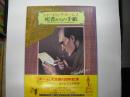 死者からの手紙 : シャーロック・ホームズ　クィーンズ・パーク事件