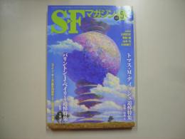 ＳＦマガジン２００９年５月号　通巻６３７号