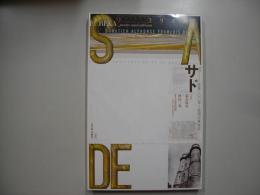 ユリイカ２０１４年９月号