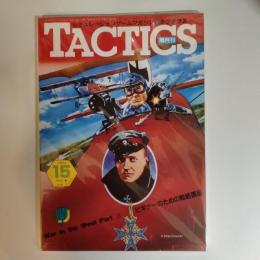 タクテクスＮＯ．１５