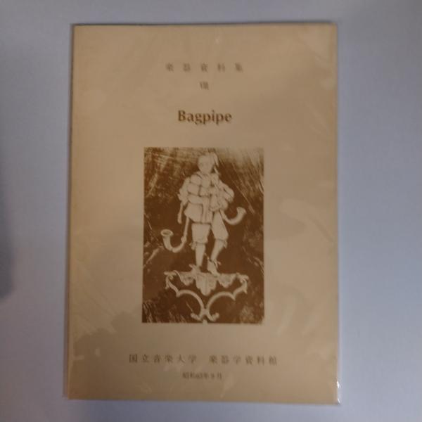 ナイトランド・クォータリー新創刊準備号(特集幻獣) / 羊頭書房