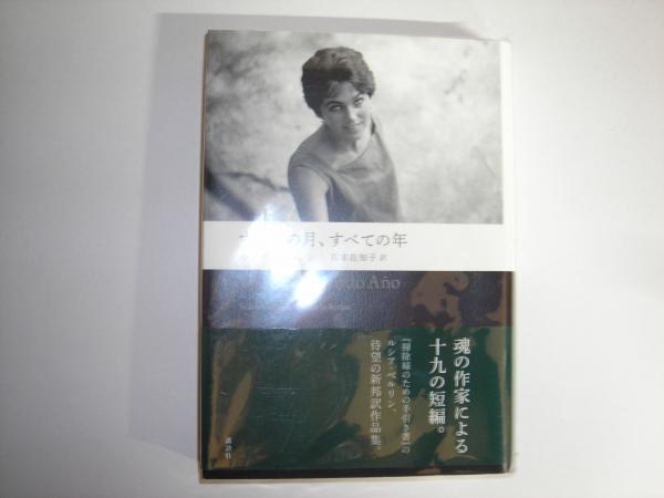 国士佐郷屋嘉昭（留雄）先生とその周辺(荒原朴水) / 羊頭書房