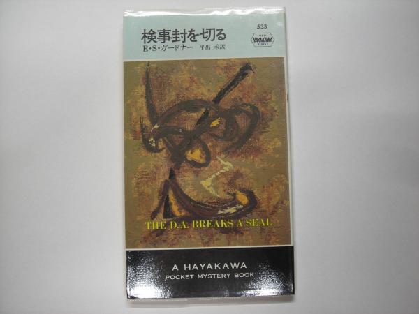 マニアのためのカード・マジック－NEWMAGIC叢書7(松田道弘